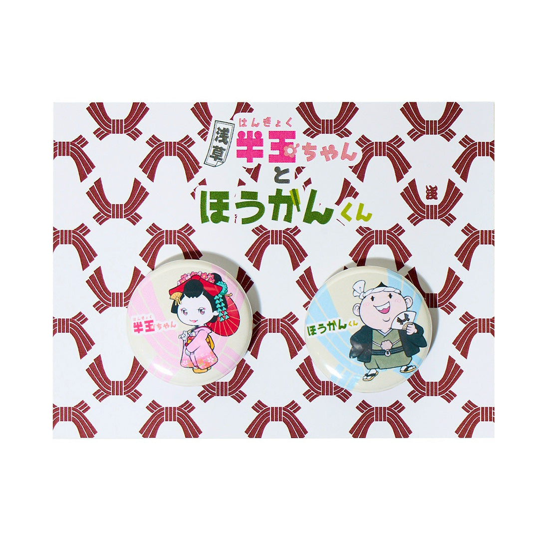 HANGYOKU-CHAN and HOUKAN-KUN CAN BADGE SET