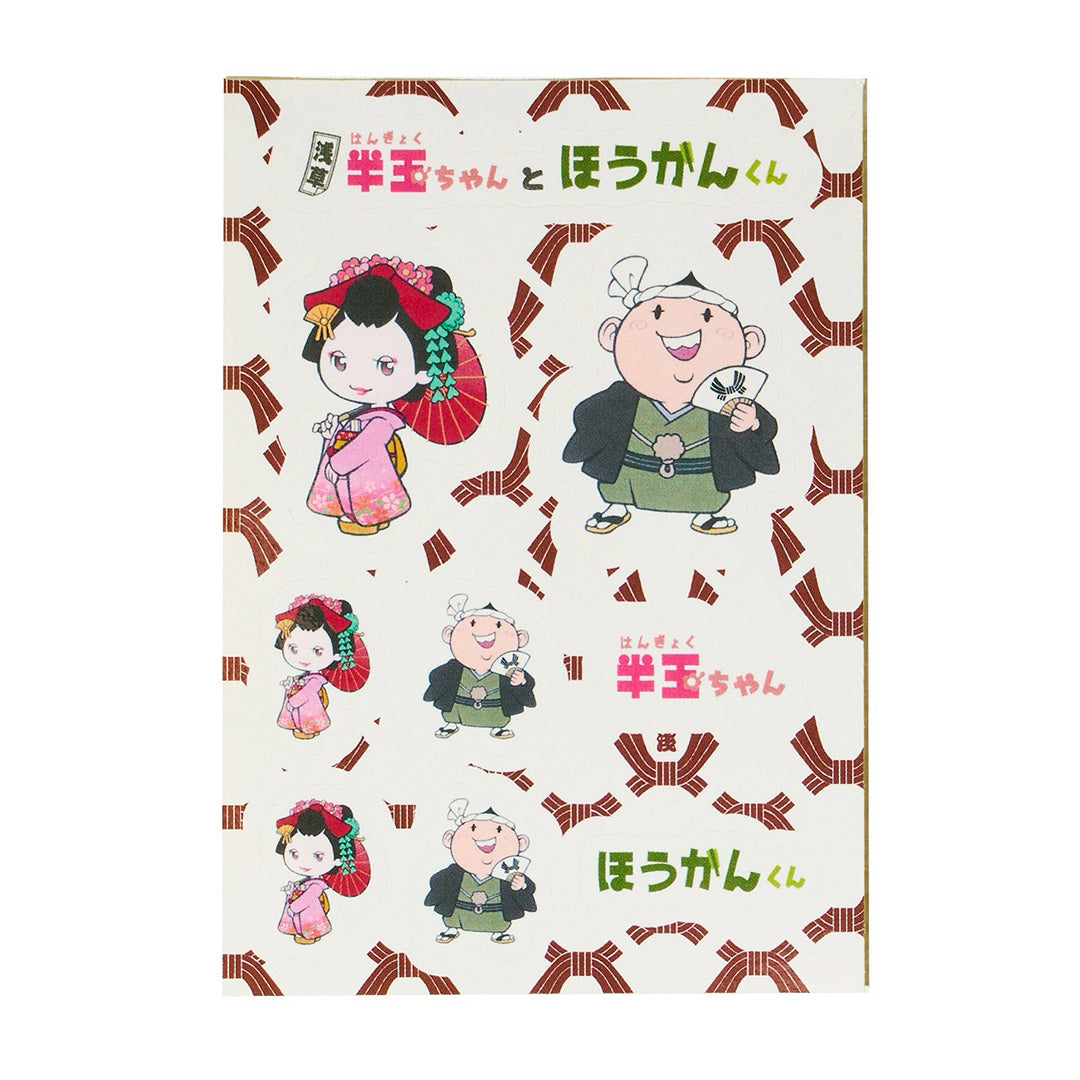 HANGYOKU-CHAN and HOUKAN-KUN STICKER SET